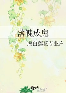 落魄成鬼