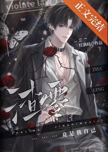 难道我不是1吗?!!!